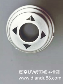 塑胶按键真空镀哑银+擂雕